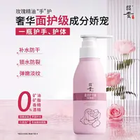 昭贵盈润护手霜玫瑰香弹嫩精油淡纹锁水高保湿防裂大容量300g