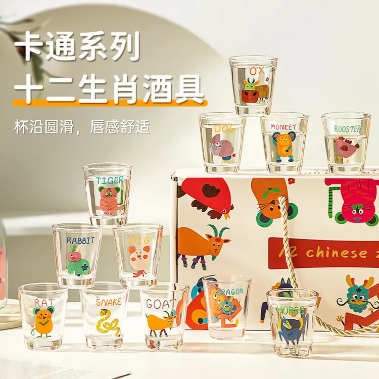 卡通微醺杯子玻璃杯女高颜值十二生肖水杯家用咖啡杯清酒杯套装