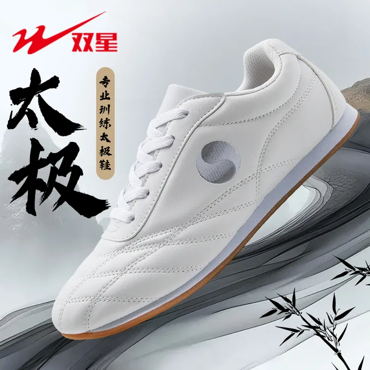 双星八特太极鞋软皮牛筋底武术鞋八段锦太极拳练功鞋男女练功鞋子