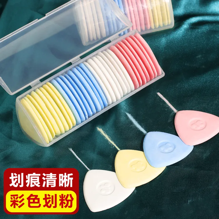 裁缝画粉裁衣划粉盒装粉笔裁缝缝纫工具服装画线三角记粉水洗消失