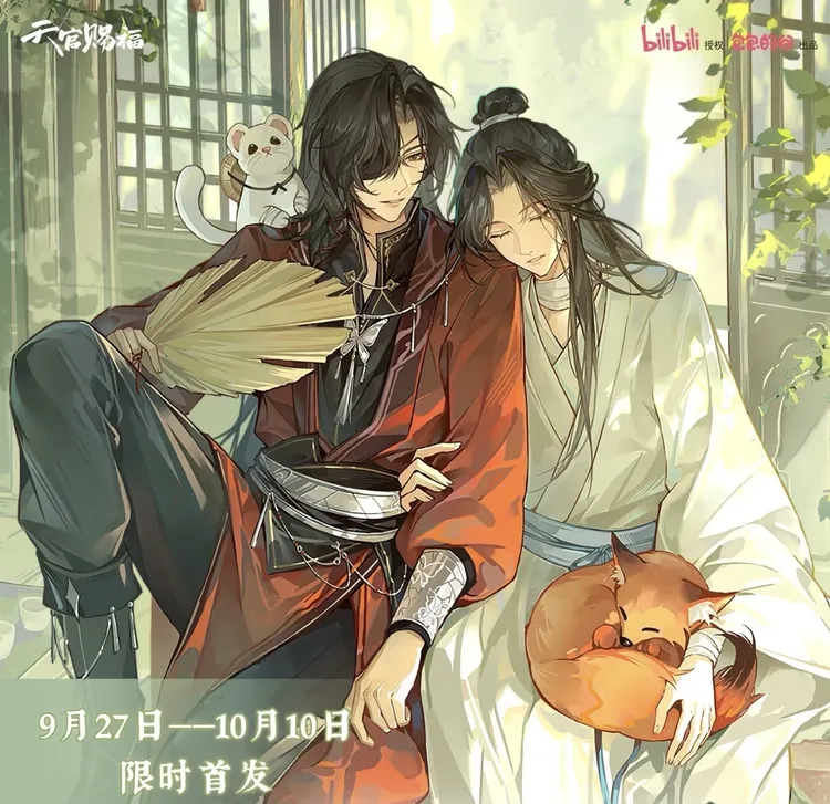 【正版】《天官赐福》节气之夏系列圆形吧唧盲盒代拆/花城/谢怜