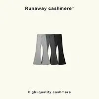 【RUNAWAY】慵懒感加绒垂感打底喇叭裤 