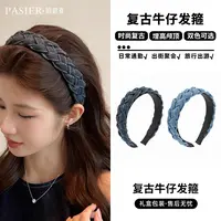 【铂思亚】复古牛仔宽边麻花辫发箍DR01539（东方）