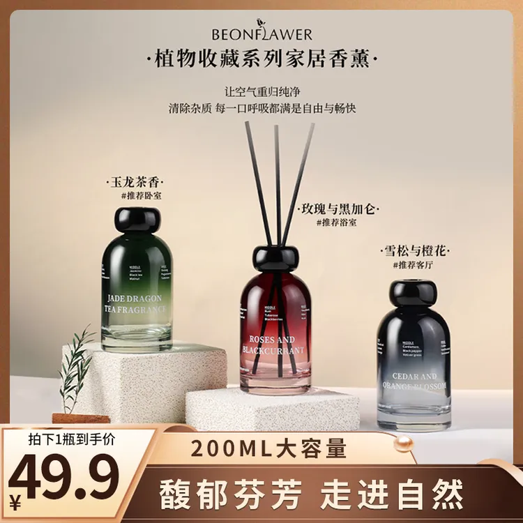 【持久留香】家用室内卧室房间厕所轻奢香薰精油空气清新除臭摆件