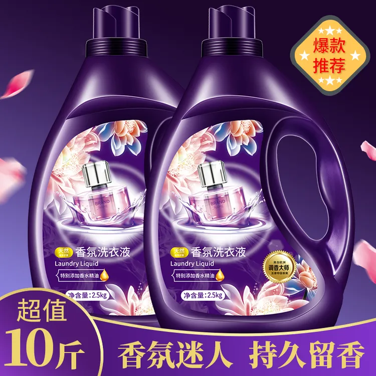 香水洗衣液大桶装实惠深层洁净去污留香