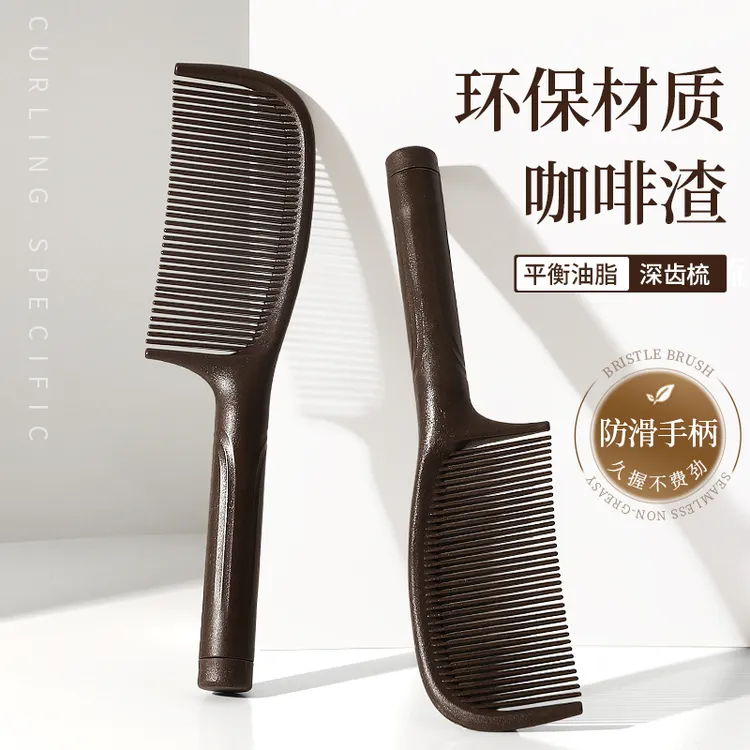 咖啡渣梳子女士专用蓬松长发去油直发梳头顺发梳不打结儿童密齿梳