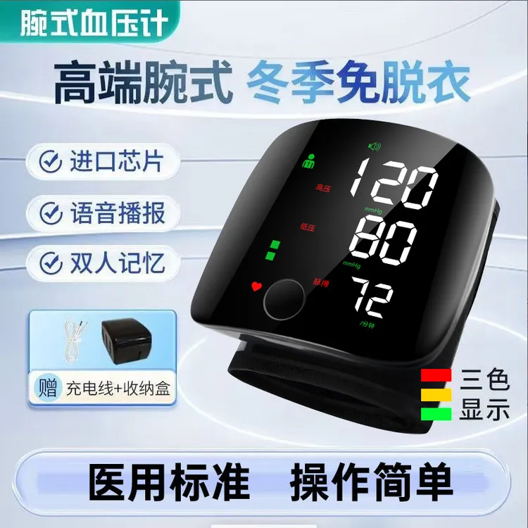 mink腕式电子血压计血压测量仪医用高精准腕式血压计家用语音播报血压仪充电款wzh