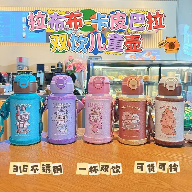 儿童保温杯双饮吸管直饮小学生带盖防漏卡皮巴拉水杯316食品级杯