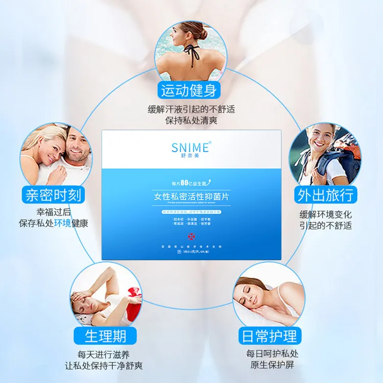 紧舒奈美保养澳洲护理抑菌乳酸菌女性益生菌妇科润私处品牌滋养