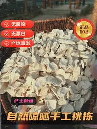温县垆土铁棍怀山药碎片，断片，产地直发品质保证手工挑拣自然晾晒