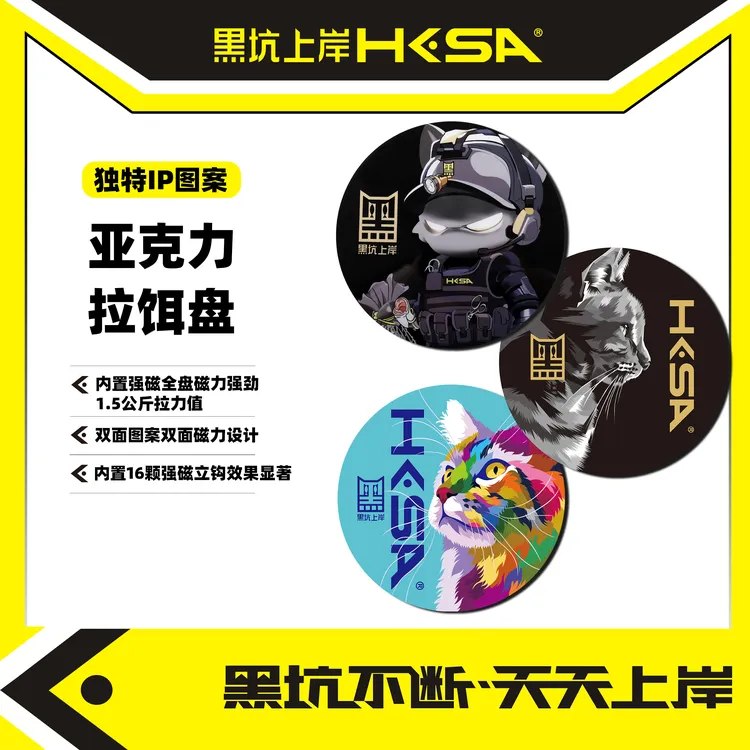 黑坑上岸黑猫亚克力全磁拉饵盘超强拉力双面可用时尚黑坑垂钓磁盘