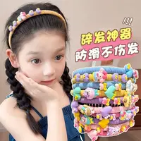 儿童可爱卡通防滑碎发发箍（到手2个颜色随机）