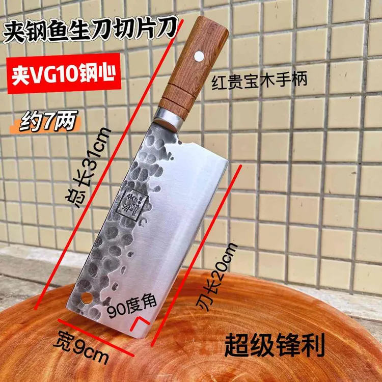 迎安三合钢夹钢切片刀VG10钢切肉切丝锋利菜刀家用厨房超快鱼生刀