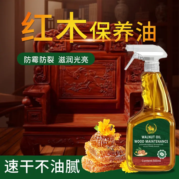 【新疆西藏包邮】核桃油红木家具保养油防开裂实木地板精油喷雾