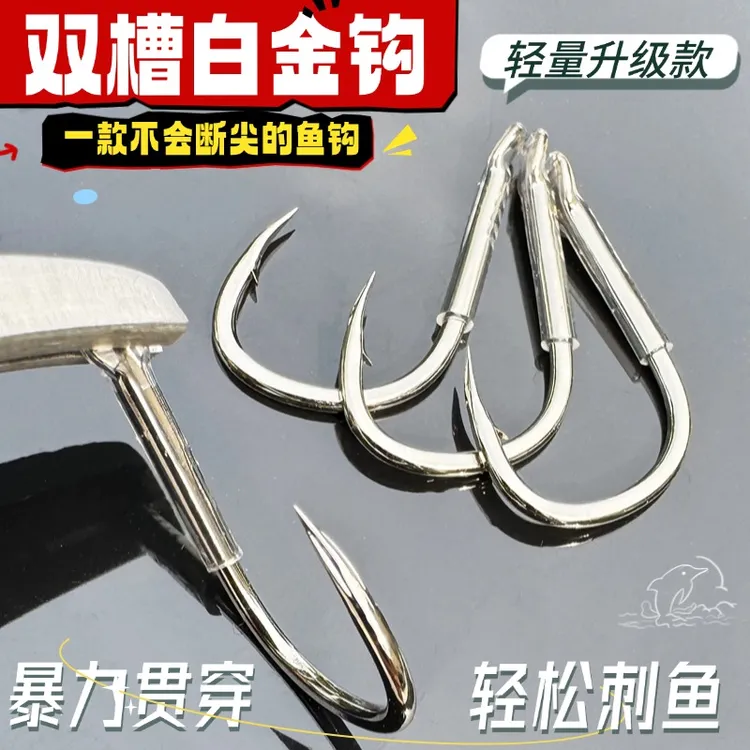 双槽白金钩 千又歪嘴 青鱼巨物专杀珠珠颗粒螺蛳通用暴力巨物鱼钩