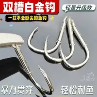 双槽白金钩 千又歪嘴 青鱼巨物专杀珠珠颗粒螺蛳通用暴力巨物鱼钩