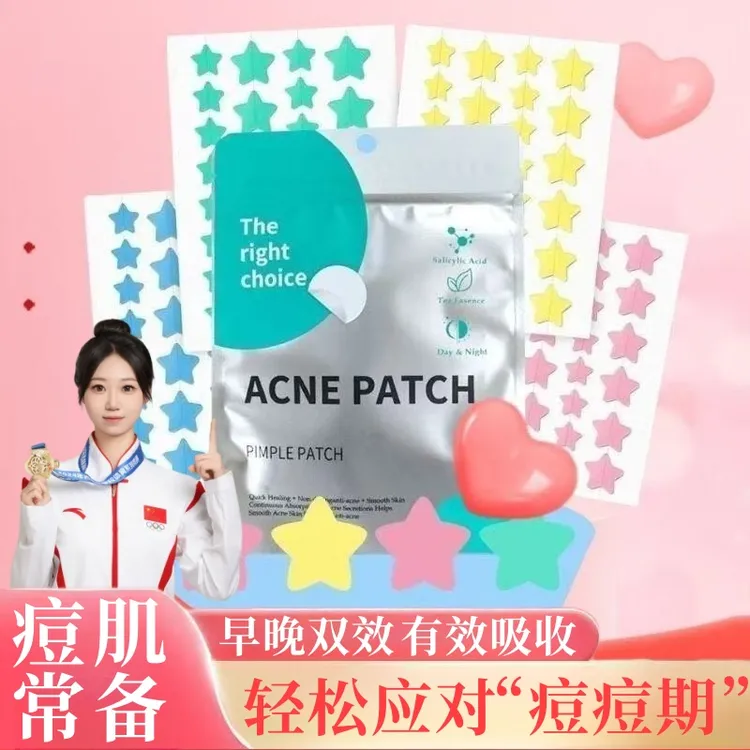 【冠军&外出必备】80贴星星痘痘贴水胶体可爱防水组合正品推荐