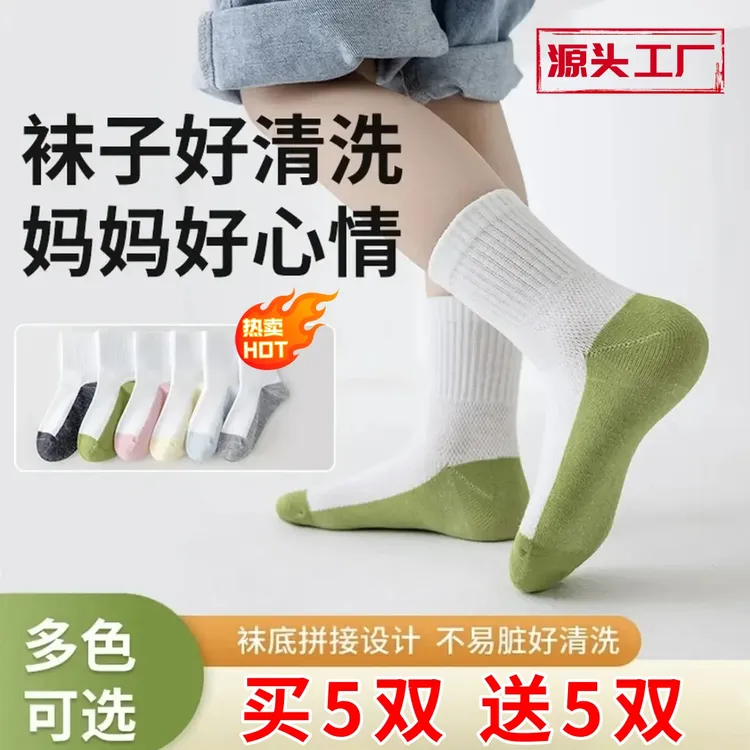 【买5双送5双】儿童袜子春秋夏季不硌脚袜子防臭中筒吸汗棉袜学生