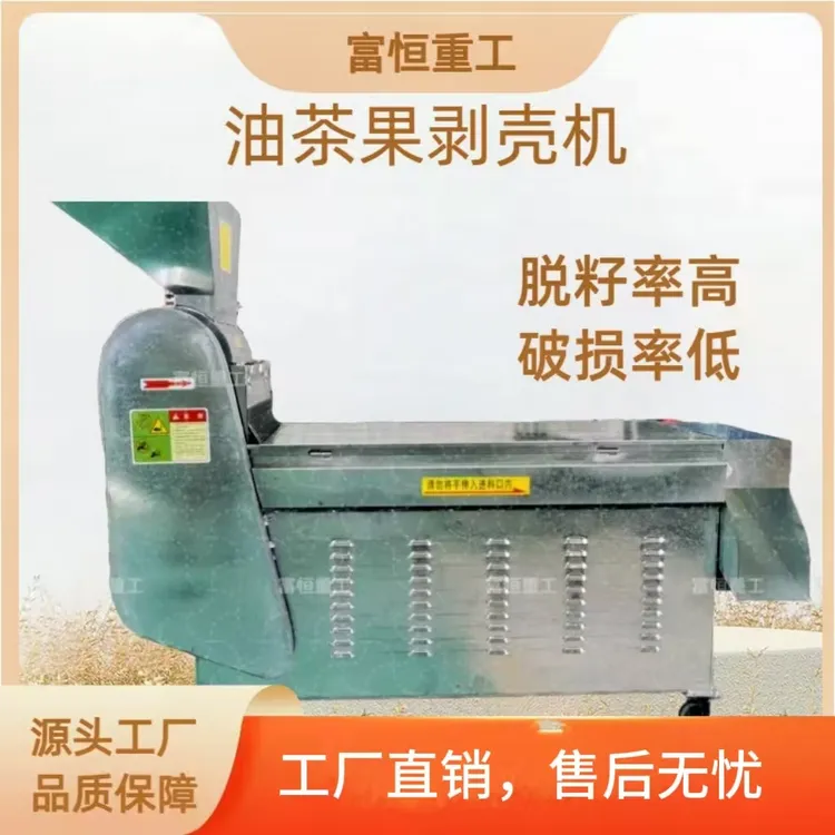 2000型商用全自动山茶籽脱壳去皮机 青皮果油茶果青皮去皮机