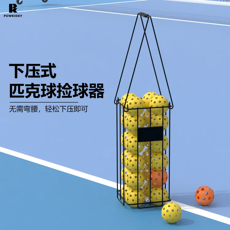 匹克球捡球器按压式纯铁材质方形捡球框拾球器