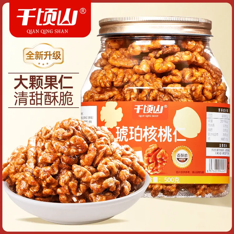 千顷山琥珀核桃仁500g罐装新疆纸皮核桃肉营养酥脆坚果休闲小零食