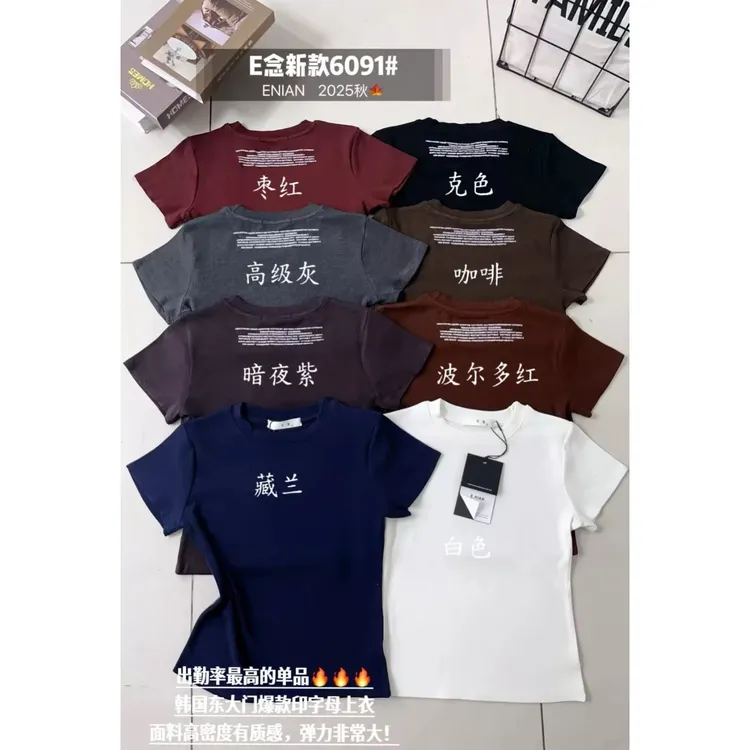 E念6091韩版简约ins纯色圆领短袖T恤女秋季新款修身显瘦百搭上衣