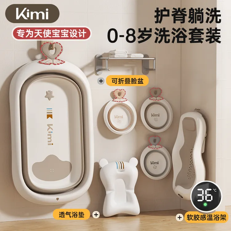 kimi宝宝洗澡盆婴幼儿浴盆坐躺新生儿童泡澡折叠大号感温浴桶家用