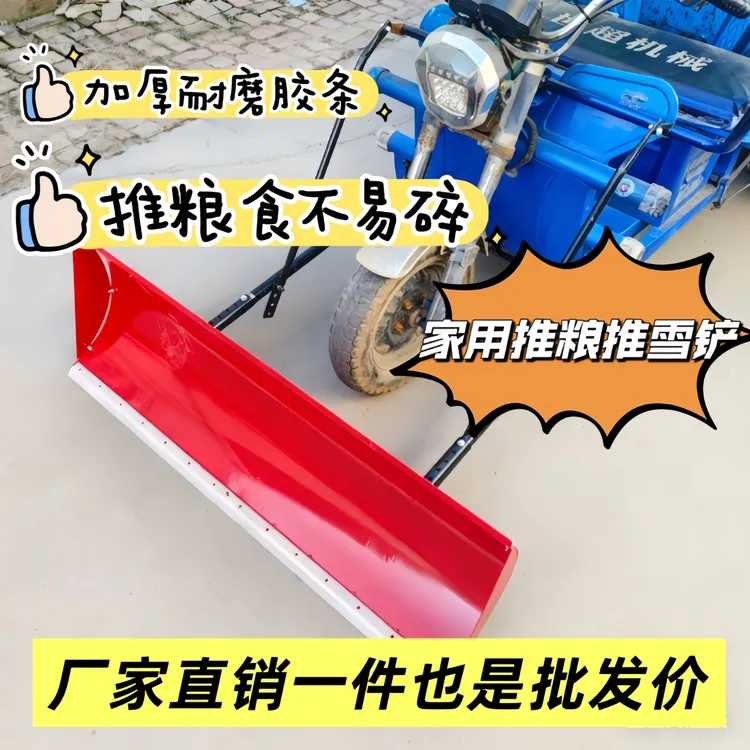 加厚三轮车专铲雪调节铲子推雪推粮食推粪农用工具耐磨需自行焊接