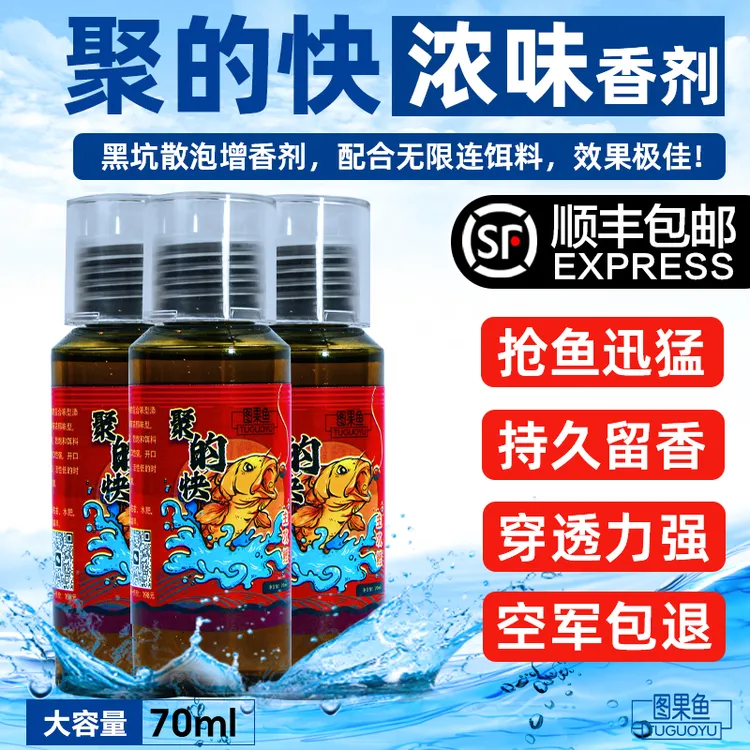 黑坑鲤鱼饵料专用聚的快【主攻黑坑养殖鲤浓缩主味黑坑小药