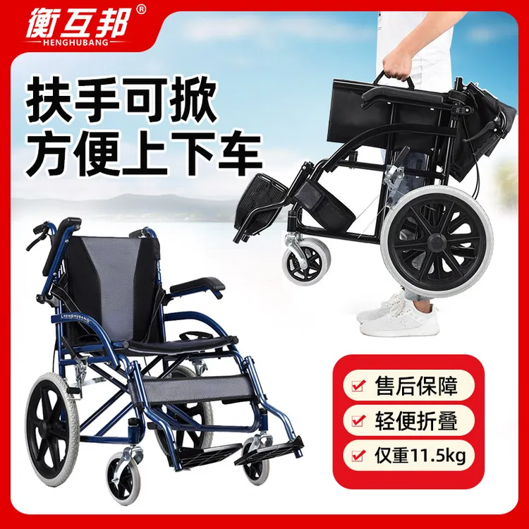 衡互邦手动轮椅车老年人轻便便携式轮椅可折叠老人小巧代步车手推车折叠体积小方便携带可放汽车后备箱逛公园超市遛弯使用安全可靠