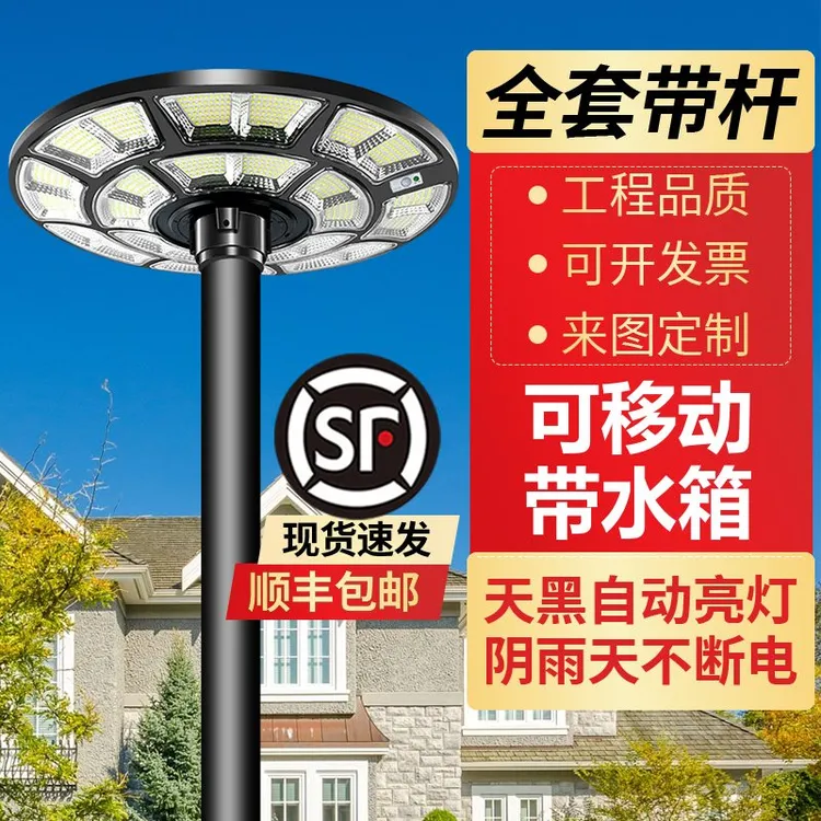 【可移动】太阳能灯家用别墅大功率庭院灯UFO飞碟款感应户外照明灯