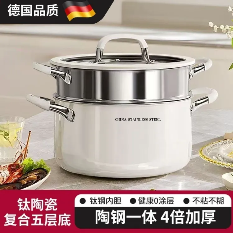 德国钛陶瓷汤锅双耳硅胶防烫不粘锅家用食品级蒸锅煲无涂层蒸煮锅
