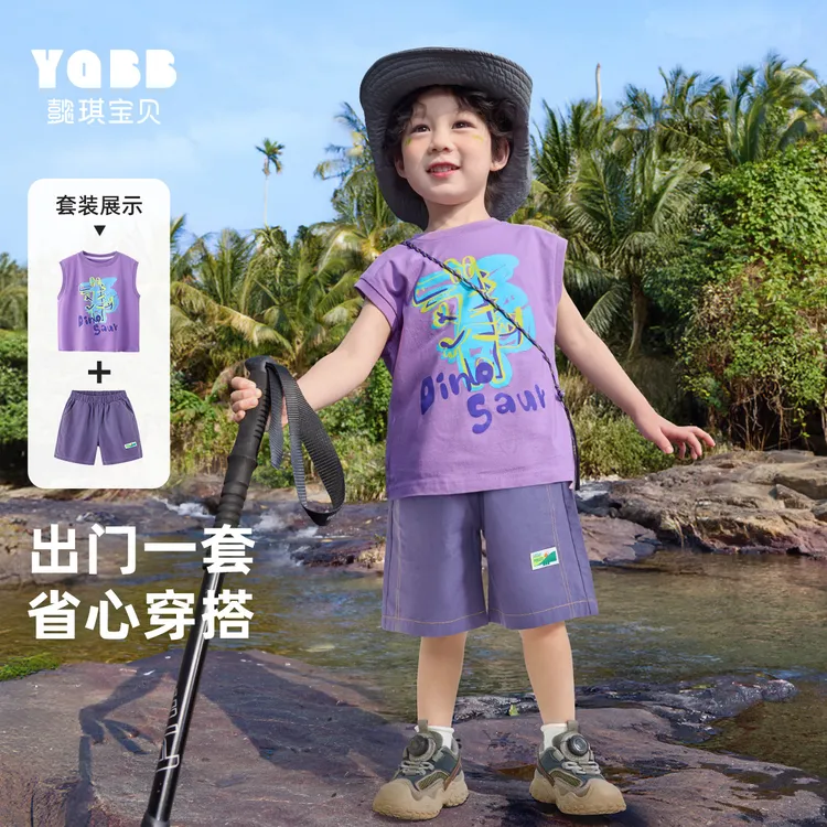 【懿琪宝贝】男童套装2025夏季新品儿童马甲坎肩短裤夏装男童两件套