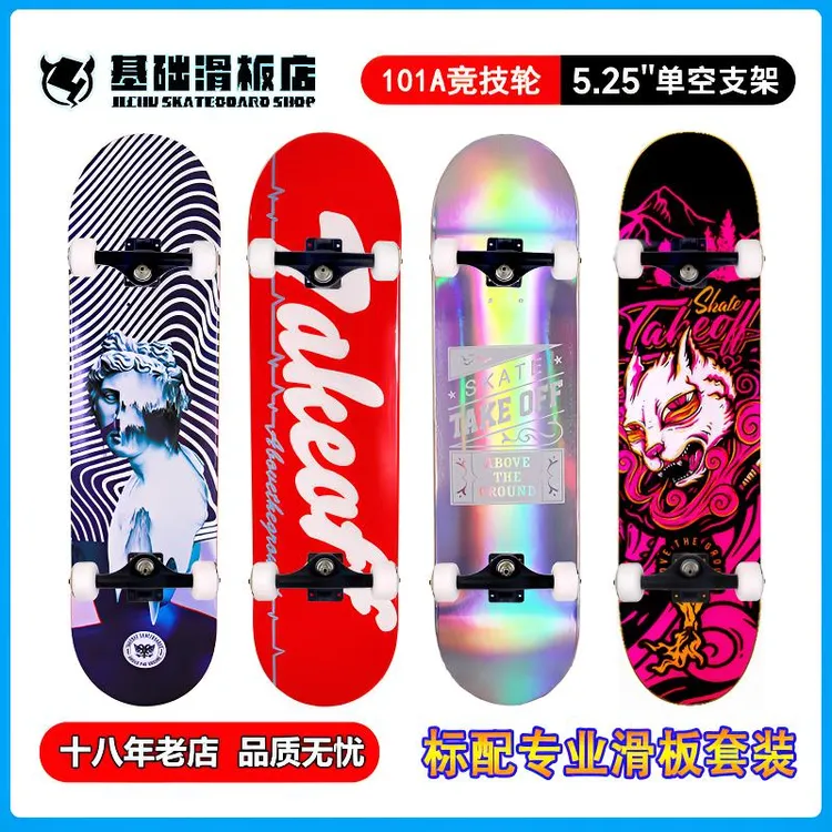 时尚双翘滑板专业滑板初学者青少年男女生学生四轮入门双翘组装板