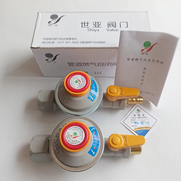 世亚管道燃气自闭阀 量大谈