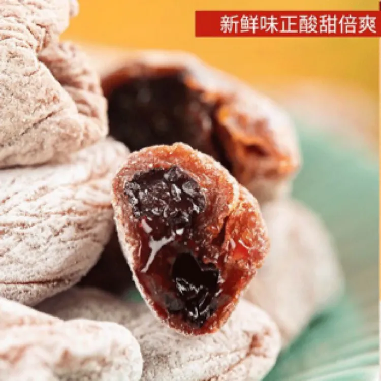 潮汕特产陈皮葡萄梅子独立包装半斤装