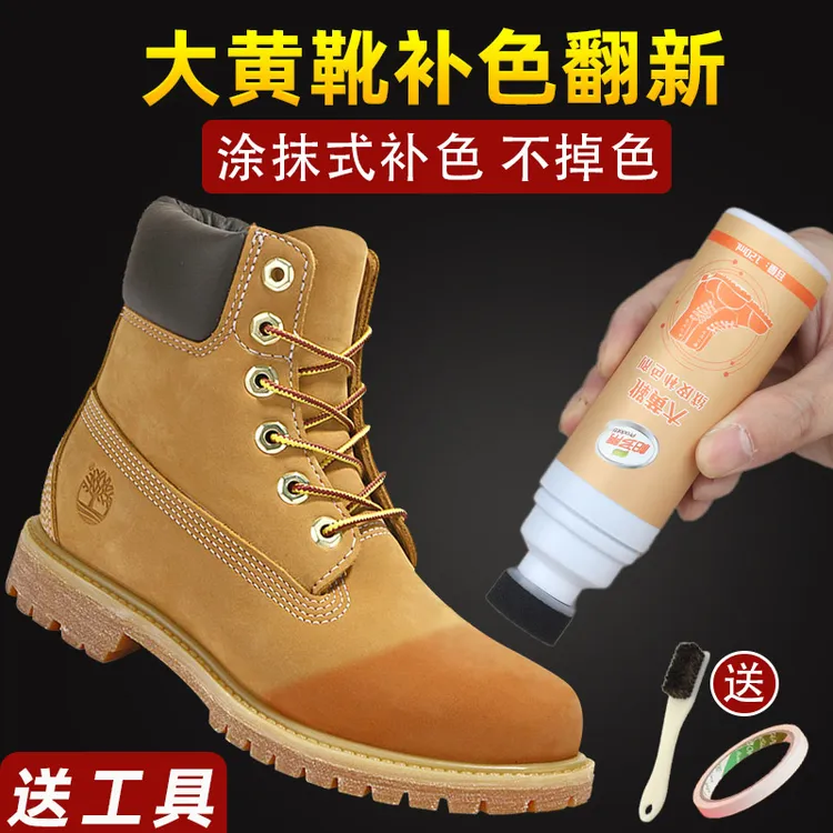 大黄靴补色剂绒皮翻毛皮鞋子补色剂空军小麦色翻新黑色增艳护理剂