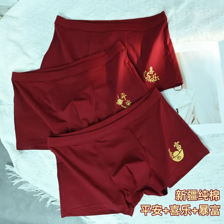 秋冬酒红色棉质中腰潮流舒适透气短裤本命年结婚喜庆男士平角内裤