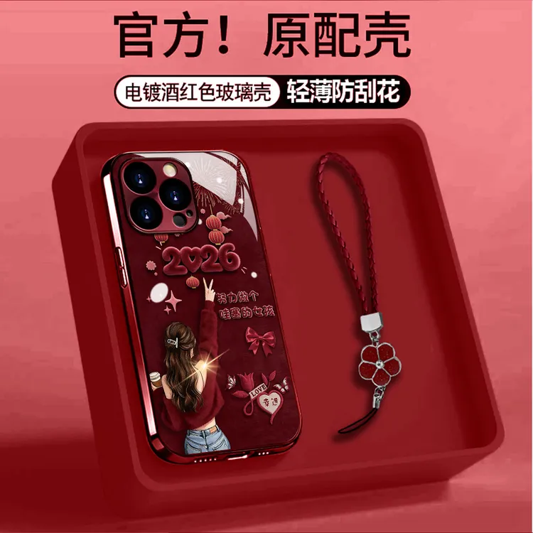 酒红电镀玻璃2026做哇塞女孩适用苹果oppo华为vivo小米手链手机壳