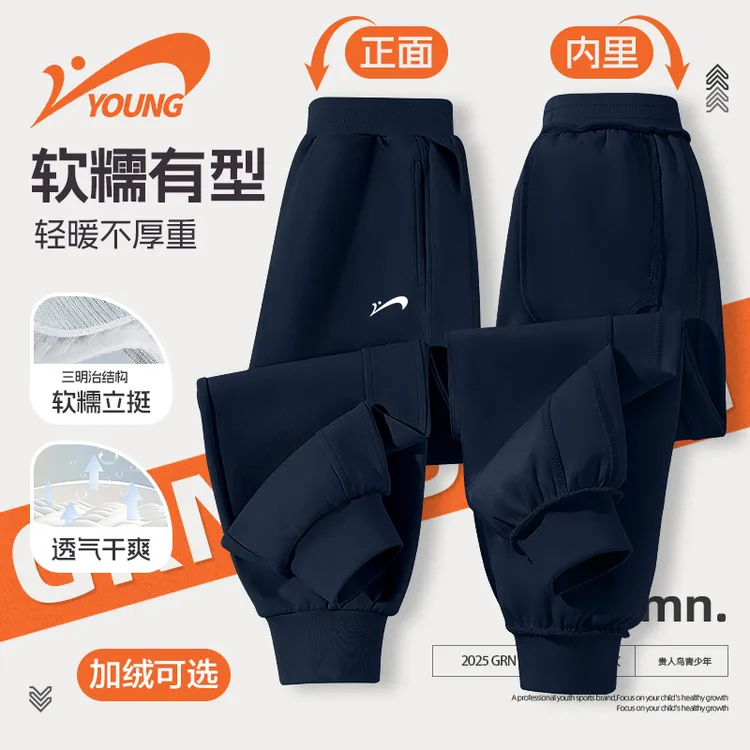 贵人鸟童装男童秋季裤子儿童新款空气层卫裤中大童加绒冬季运动裤