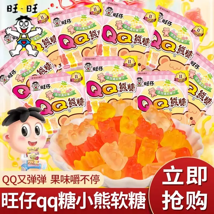 旺旺旺仔qq糖小熊软糖袋装综合口味草莓荔枝味凝胶软糖果橡皮糖