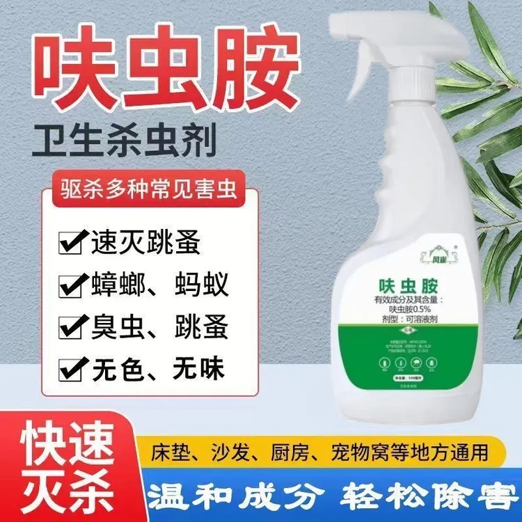 呋虫胺室内卫生间家用通用无毒蟑螂蛾蚋果蝇床虱杀虫喷雾消灭神器