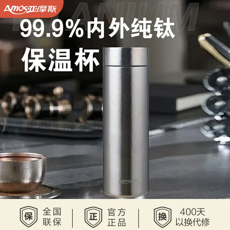 荣电集团新款高端Ti纯钛保温杯双层泡茶养生茶水分离钛水杯【25】ZB