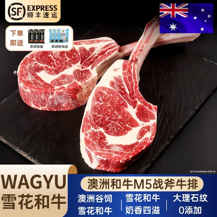 卡利安 原切牛排澳洲和牛M5原切战斧牛排谷饲带骨眼肉顺丰包邮