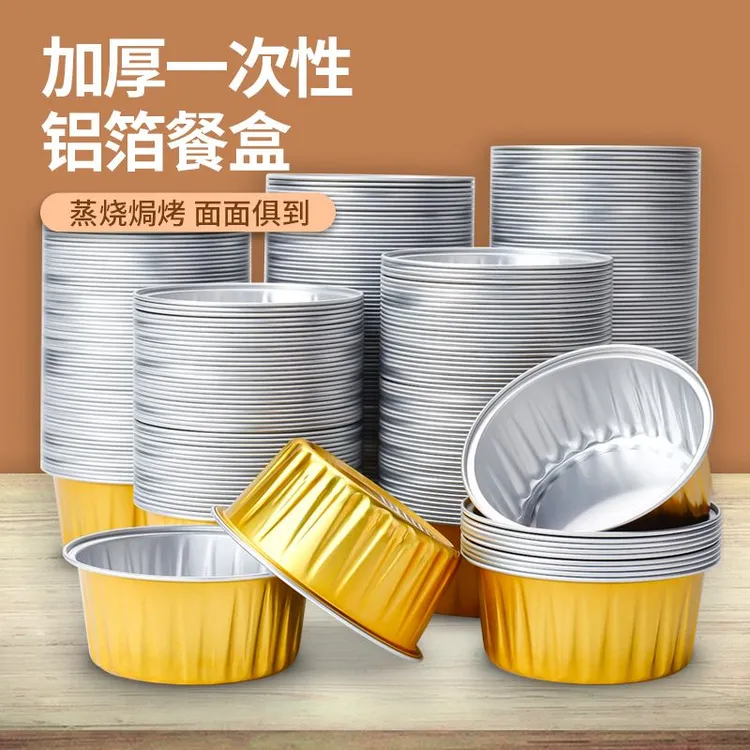一次性金色火锅打包盒外卖大号可加热烤鱼锡纸锅圆形铝箔无盖商用