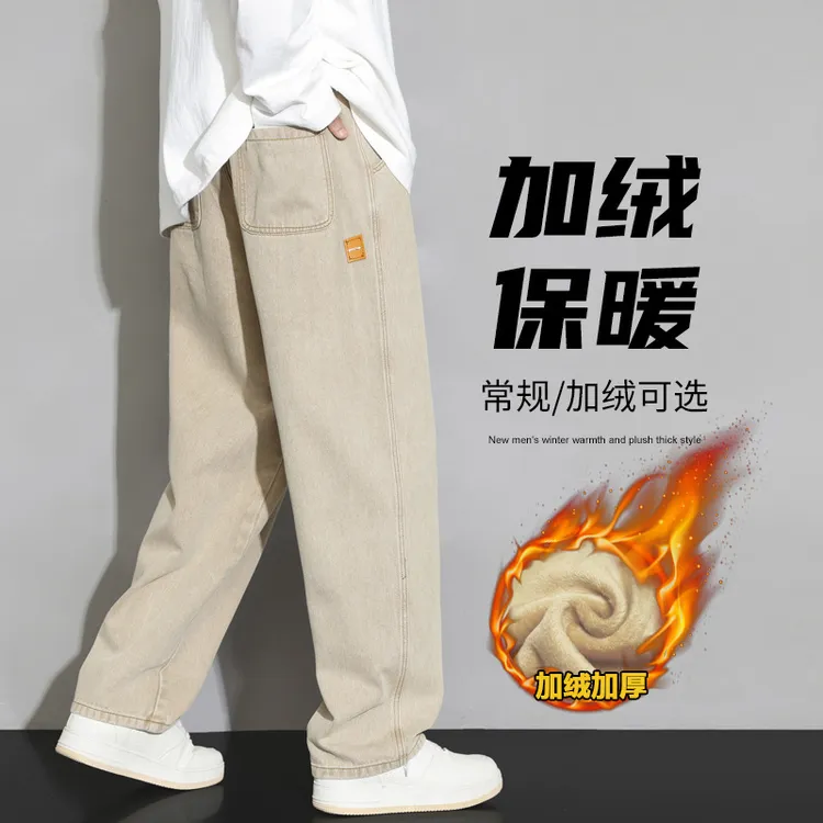 2025秋冬美式复古牛仔裤男士直筒宽松阔腿拖地裤青年加绒休闲裤子