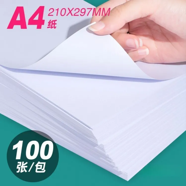 a4草稿纸画画纸每包100张打印纸70g75g80g复印纸办公用纸白色纸张