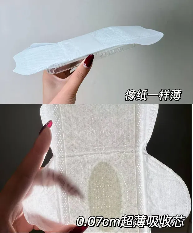花尼熊250mm卫生巾