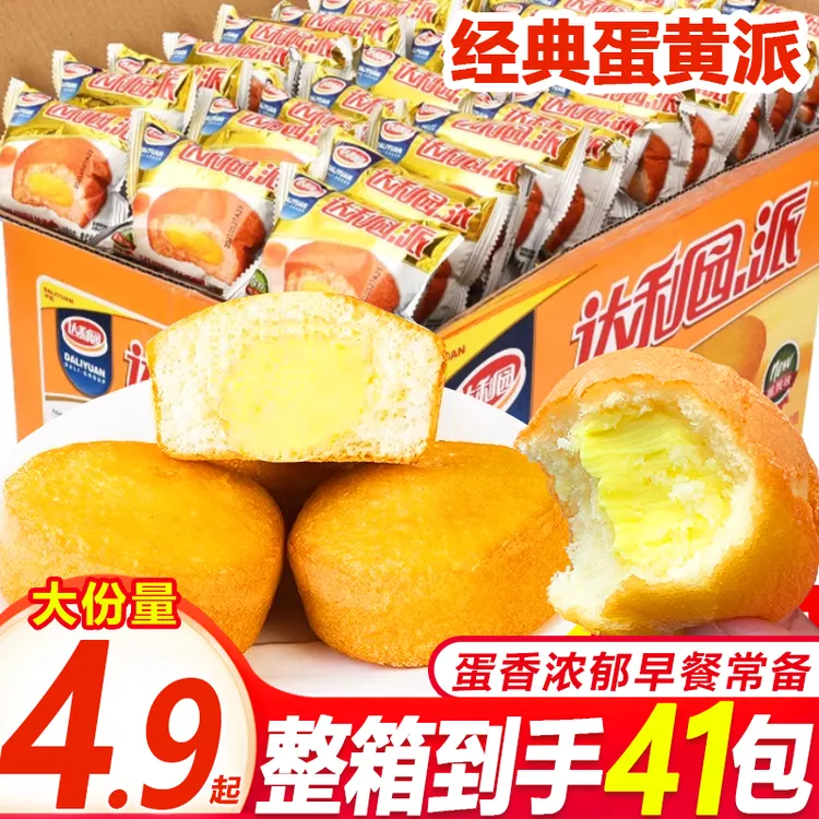 达利园蛋黄派整箱早餐面包蛋糕注心草莓派糕点小零食营养充饥休闲