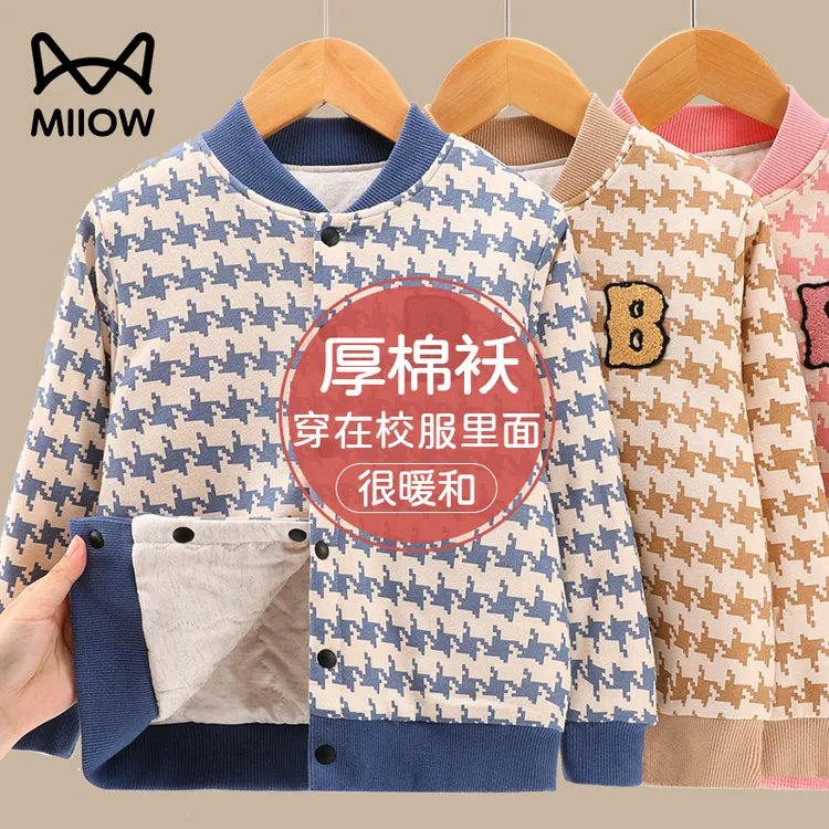 猫人儿童棉服校服神器三层加棉秋冬男童外套冬季内搭保暖棉袄打底